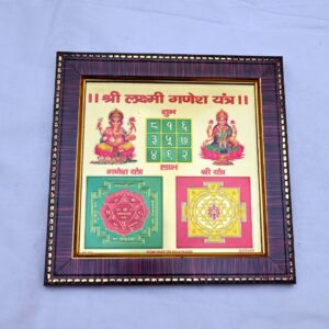 lakshmi-ganesh-yantra